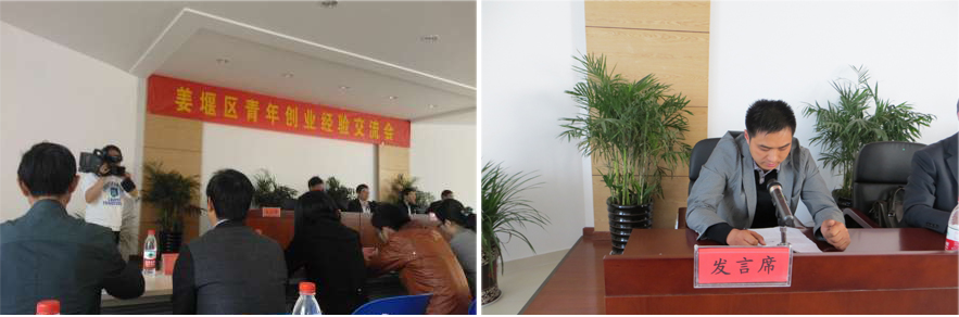 中远不锈钢赵经理参加姜堰青年创业交流会
