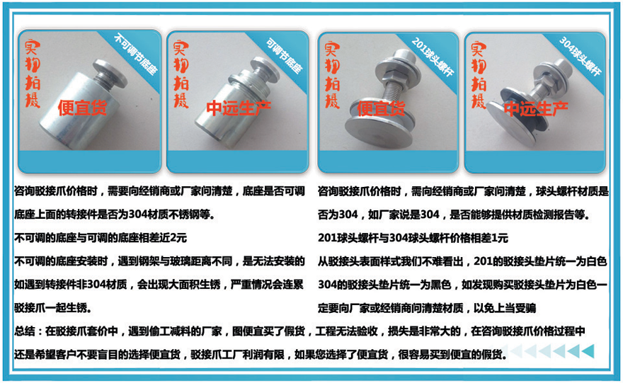 如何区分驳接爪假货