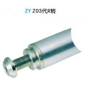 驳接爪底座（转接件）ZY Z03代R转