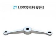 驳接爪180度双爪 ZY1003（栏杆专用）