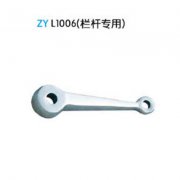 驳接爪长单爪 ZY1006（栏杆专用）
