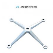 驳接爪四爪 ZY1201（栏杆专用）