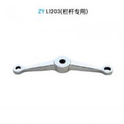 驳接爪180度双爪 ZY1203（栏杆专用）