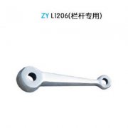 驳接爪长单爪 ZY1206（栏杆专用）
