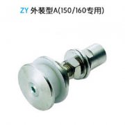 浮头式驳接头 ZY 外装型A（150/160专用）