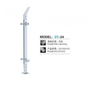 不锈钢立柱 ZY-24