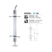 不锈钢立柱 ZY-34