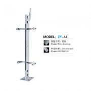 不锈钢立柱 ZY-42