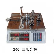 200型驳接爪三爪分解重量图